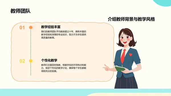 橙色卡通风欢迎新同学PPT模板