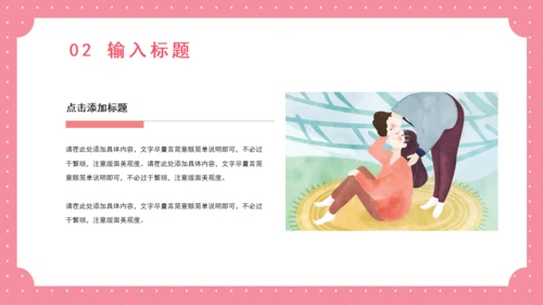 七夕情人节浪漫唯美通用PPT模板