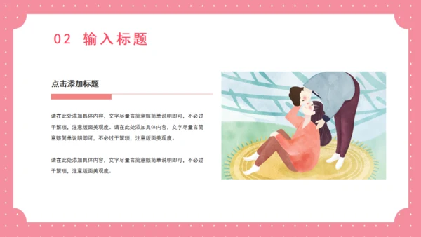 七夕情人节浪漫唯美通用PPT模板