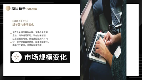 极简风黑白渐变商业计划书研究报告PPT模板