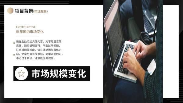极简风黑白渐变商业计划书研究报告PPT模板