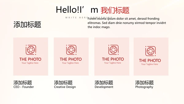 大气喜庆企业战略合作签约仪式PPT模板