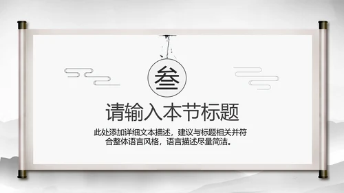 中国风唐诗宋词诗歌朗诵古诗词ppt模板