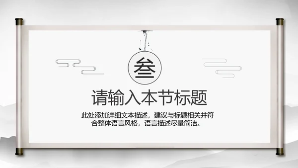 中国风唐诗宋词诗歌朗诵古诗词ppt模板