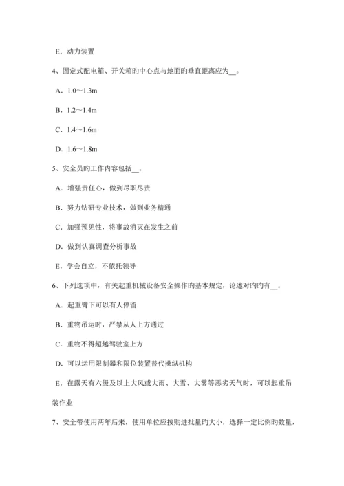 2023年福建省通讯类安全员模拟试题.docx