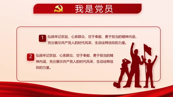红色党建党员党支部述职报告教育PPT