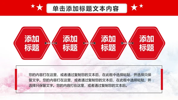 震撼红色大气公安警察工作汇报PPT模板