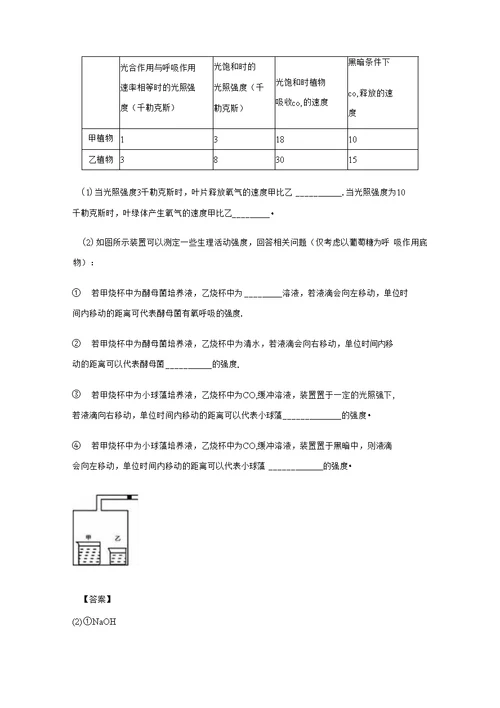 2019年怒江州楚云中学高考生物简单题专项训练（含解析）