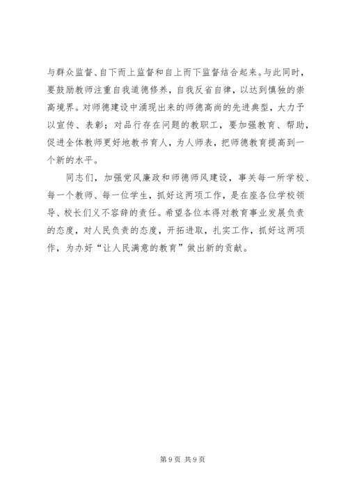 副局长在第二次教育动员会发言.docx