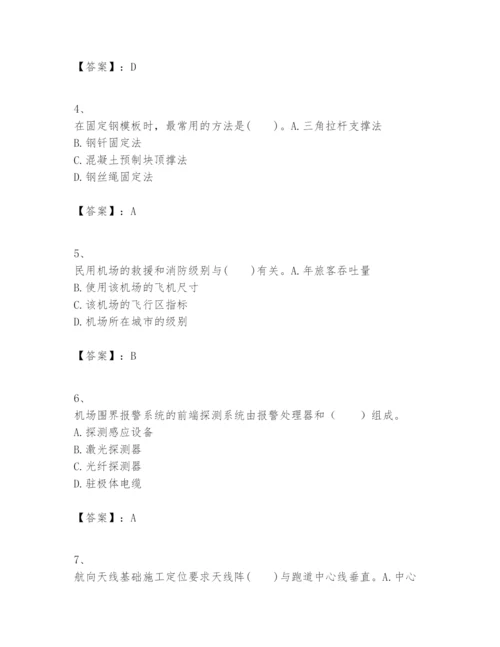 2024年一级建造师之一建民航机场工程实务题库附参考答案【满分必刷】.docx