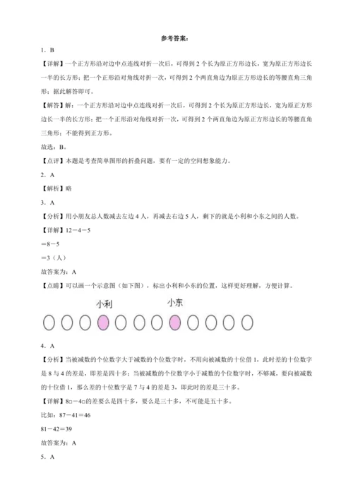 暑假查漏补缺检测卷（含答案）2023-2024学年数学一年级下册苏教版