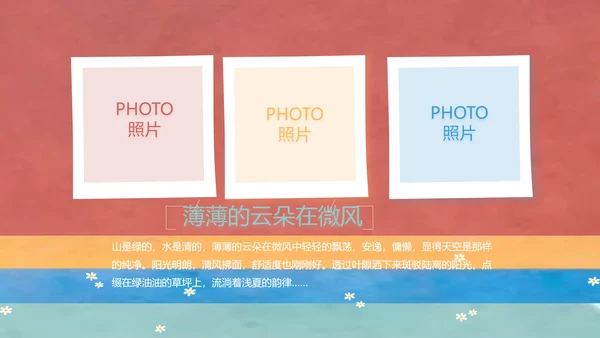 致青春毕业季大学毕业纪念册电子相册动态PPT