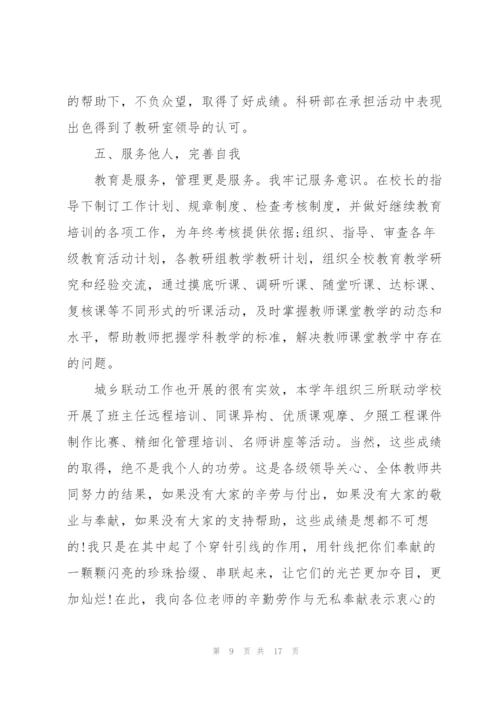 小学教师工作个人总结5篇.docx