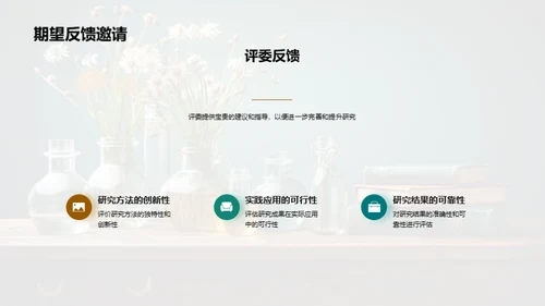 跨界研究的力量