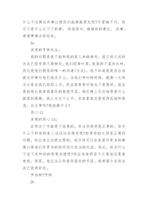 人教版英语书八年级下册课文翻译_初二第二学期英语课文翻译.docx