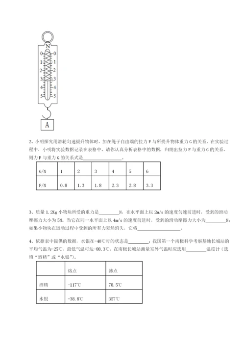 强化训练重庆市巴南中学物理八年级下册期末考试定向攻克试卷（含答案详解）.docx