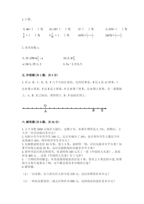 六年级下册数学期末测试卷及参考答案（培优）.docx