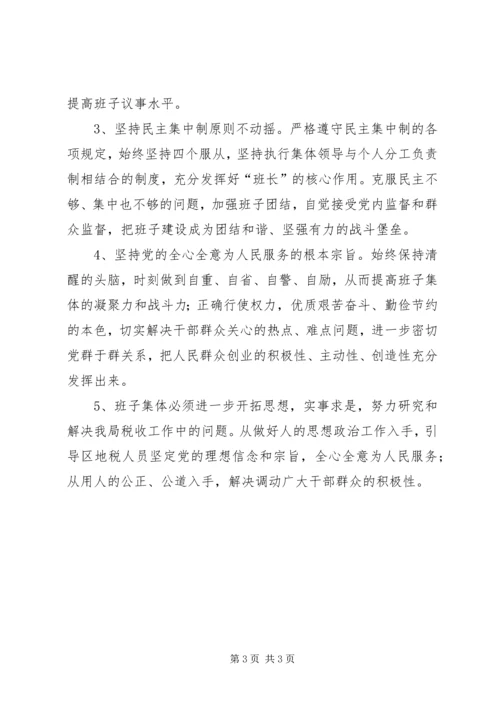 工商局党组队伍教育工作报告(2).docx