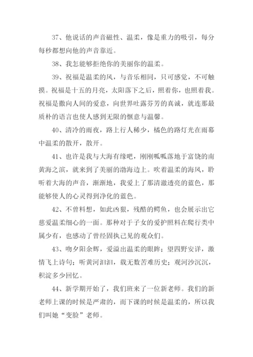温柔可爱的反义词.docx