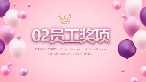 粉色唯美奶茶店周年庆ppt模板活动策划方案
