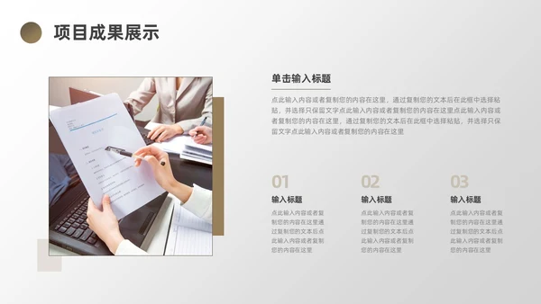 棕色简约风地球销售工作总结PPT模板