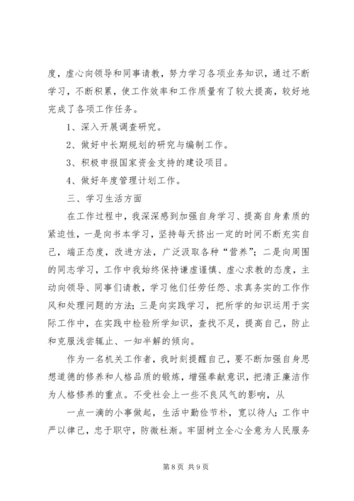 怎样写个人工作计划(精选多篇).docx