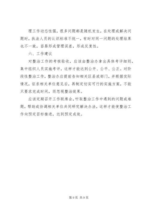 舒茶镇“三线三边”环境集中整治工作方案 (4).docx