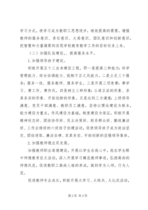 龙尾镇小学党支部工作计划.docx