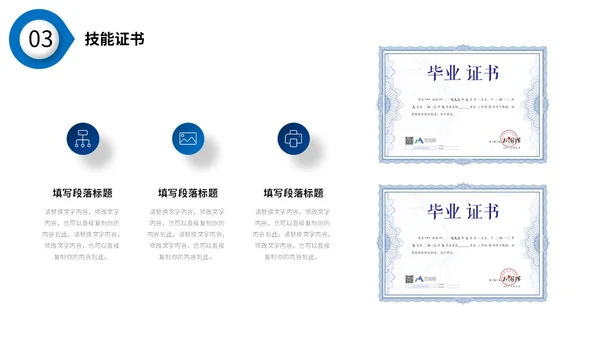 蓝色沉稳配色微粒体形状个人简历自我介绍PPT