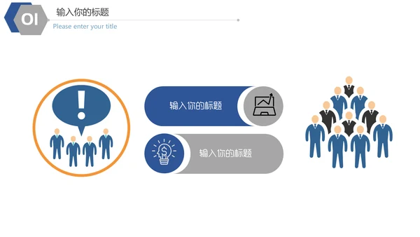 都市夜景商业方案汇报通用PPT模板