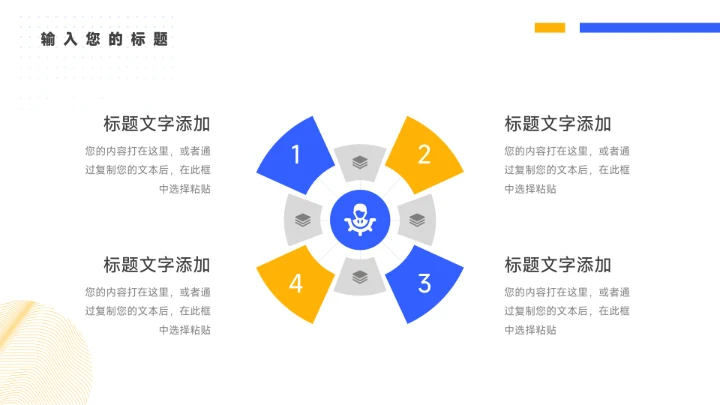蓝色杂志风商务行业品牌加盟PPT模板