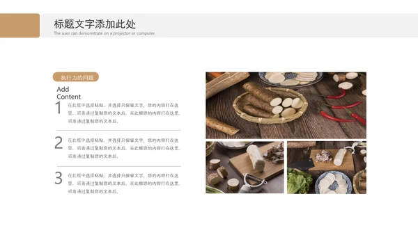养生山药绿色原生态农业山药种植画册PPT