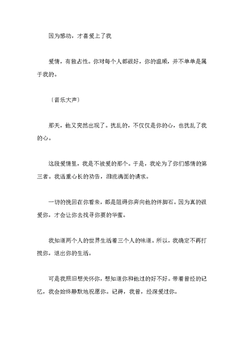 播音主持朗诵稿