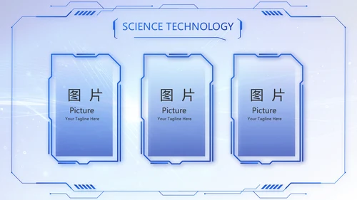 蓝色科技感大数据科技商务PPT