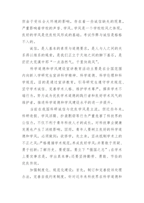 关于教师党员思想汇报范文2024年.docx