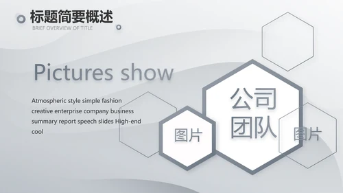 灰色大气路演企业计划书商务动态PPT