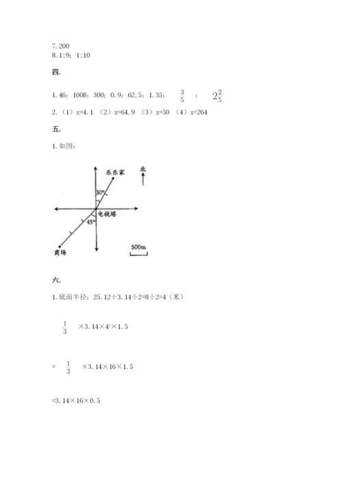 最新西师大版小升初数学模拟试卷【易错题】.docx