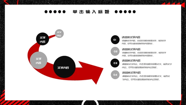 潮流工作汇报通用PPT模板