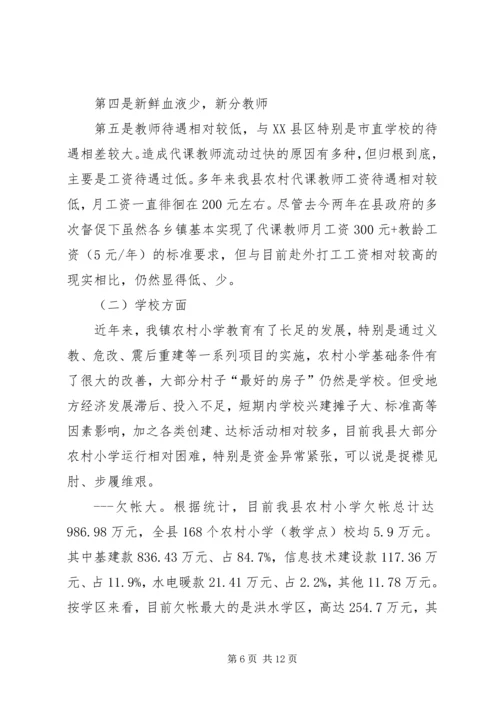 学校标准化建设工作汇报 (2).docx