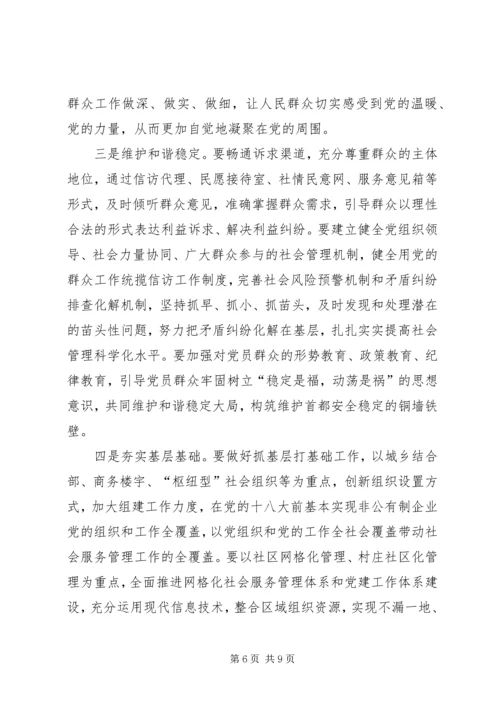 加强完善开展创优活动意见.docx