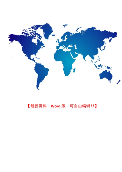 化粪池的施工方案.docx