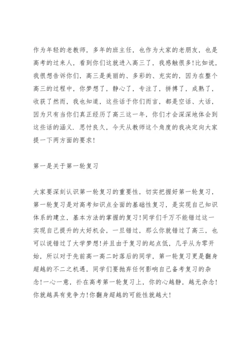 进入高三教师代表发言稿三篇.docx