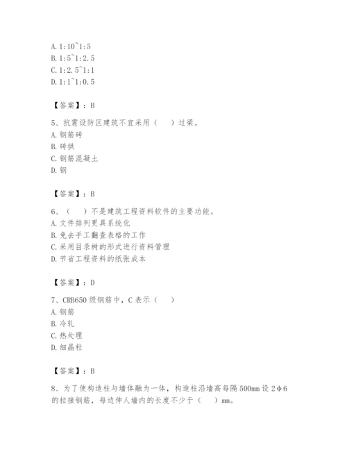 资料员之资料员基础知识题库附参考答案ab卷.docx