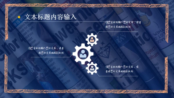 新思维国学通用PPT课件