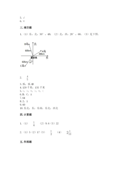 2022人教版六年级上册数学期末测试卷及参考答案（突破训练）.docx