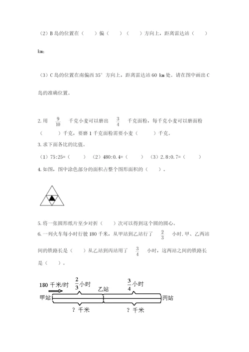 小学数学六年级上册期末模拟卷及一套完整答案.docx