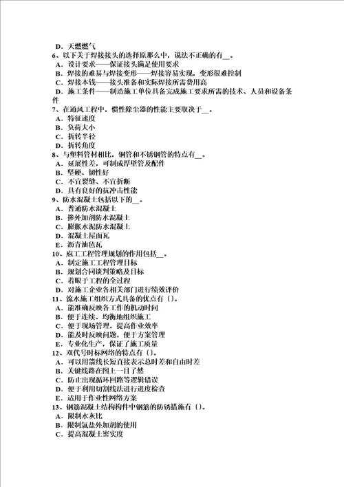 2022年山东省造价工程师土建计量：木窗试题