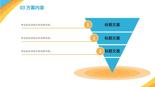 橙黄蓝奥运运动剪影PPT模板