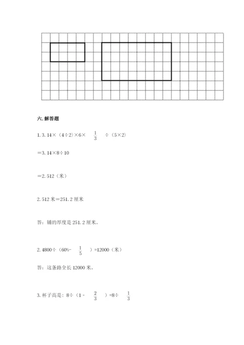 平凉市六年级下册数学期末测试卷及1套参考答案.docx