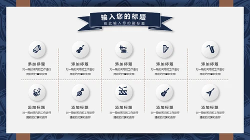 吉他乐器通用PPT模板